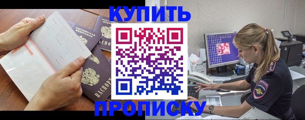 прописка паспорт в Жердевке