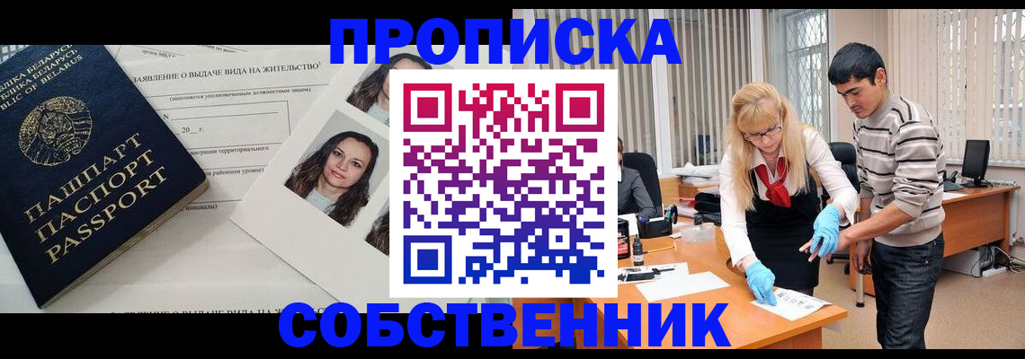 временная регистрация гарантия в Жердевке