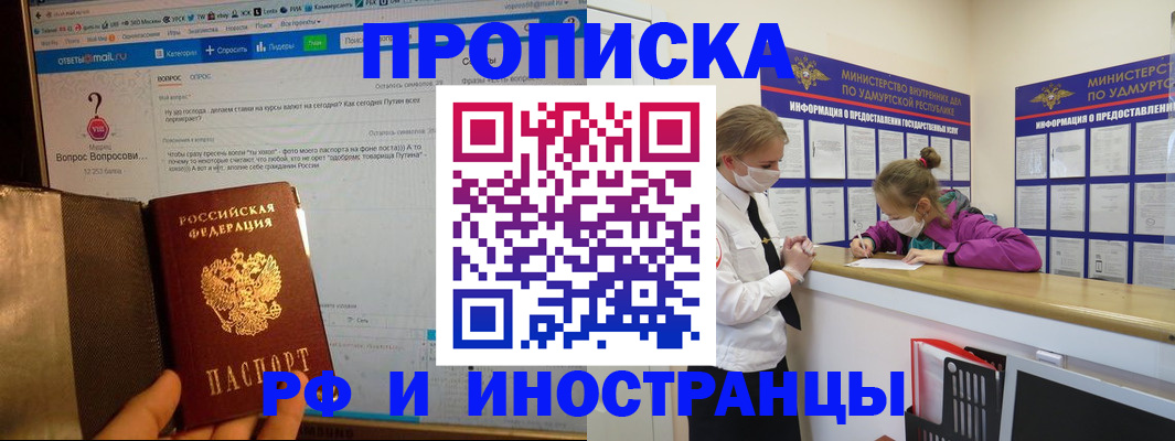 временная регистрация гарантия в Жердевке