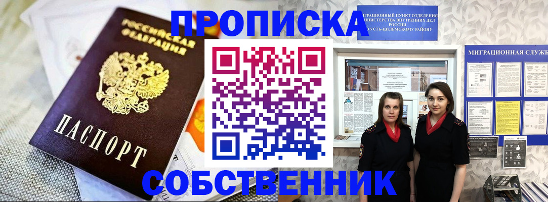 пропишу в квартире в Жердевке